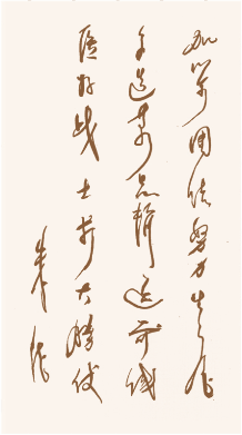 老一輩無產(chǎn)階級革命家朱德為企業(yè)題詞