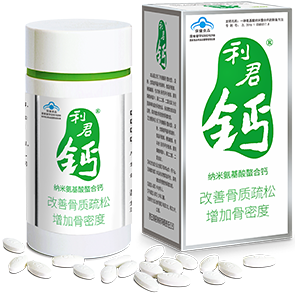利君鈣