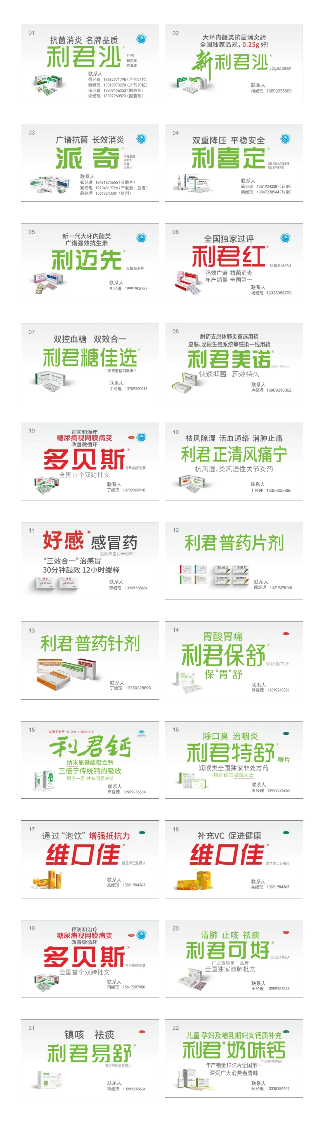 1733892602865197.jpg 西安利君制藥關(guān)于重點(diǎn)特色產(chǎn)品在全國(guó)公開(kāi)招標(biāo)優(yōu)選區(qū)域獨(dú)家代理的公告