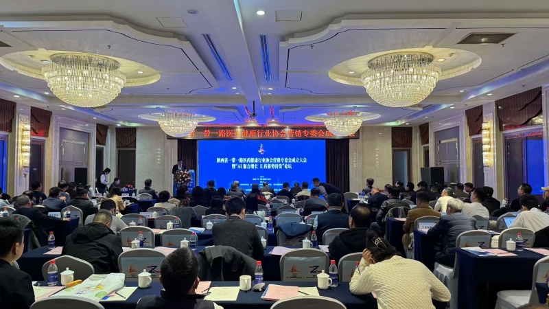 吳秦董事長(zhǎng)及公司領(lǐng)導(dǎo)參加省一帶一路醫(yī)藥健康行業(yè)協(xié)會(huì)營(yíng)銷專委會(huì)成立大會(huì)